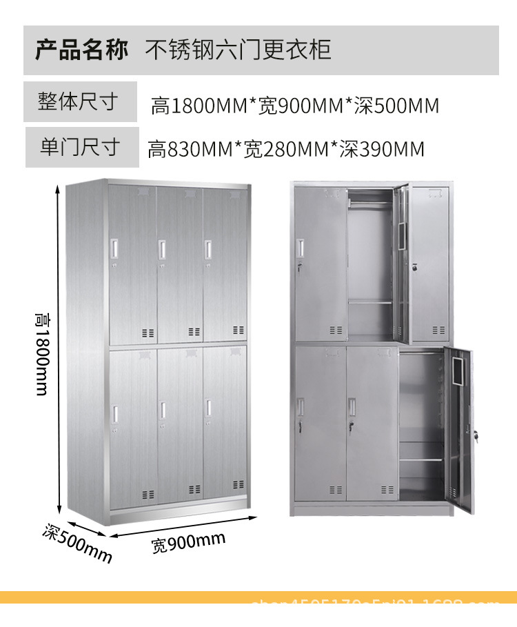 不銹鋼六門更衣柜